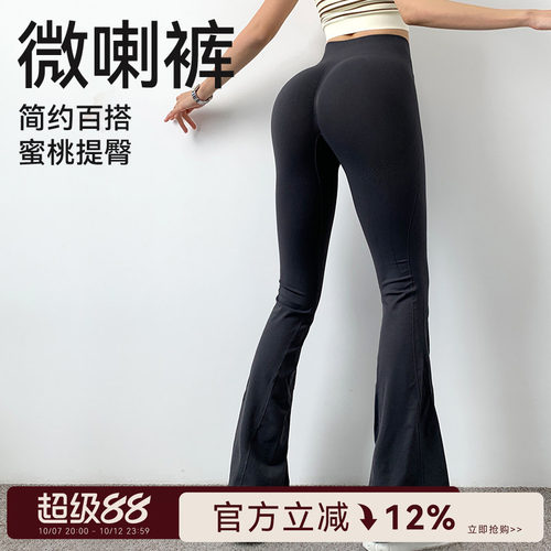 Mitaogirl定制简约修身喇叭裤