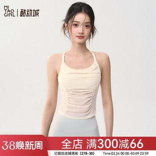 Mitaogirl瑜伽背心女外穿挂脖带胸垫运动内衣普拉提训练健身上衣