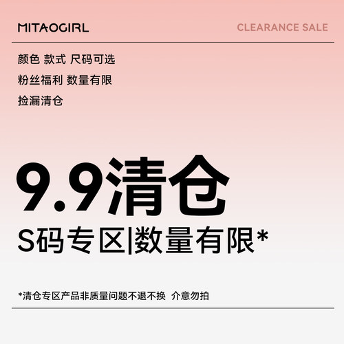 【蜜桃尺码清仓9.9元】售完即止/ S尺码可选