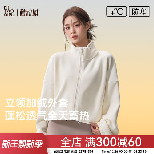 运动外套女秋冬加绒保暖瑜伽服