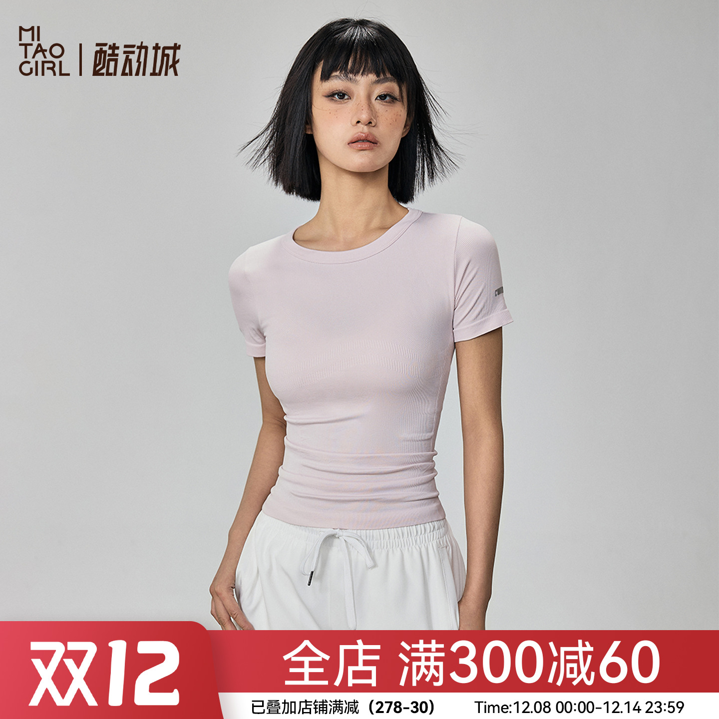 Mitaogirl无缝一体织运动短袖T恤女螺纹舒适瑜伽上衣训练健身服夏