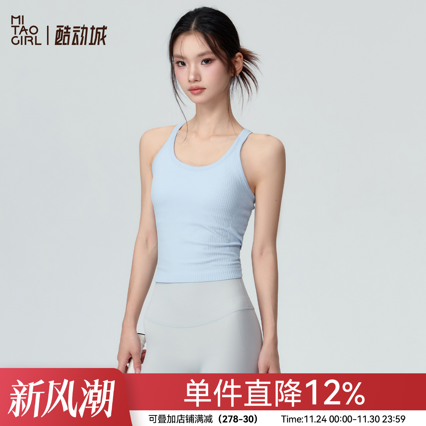 Mitaogirl运动背心女美背瑜伽服