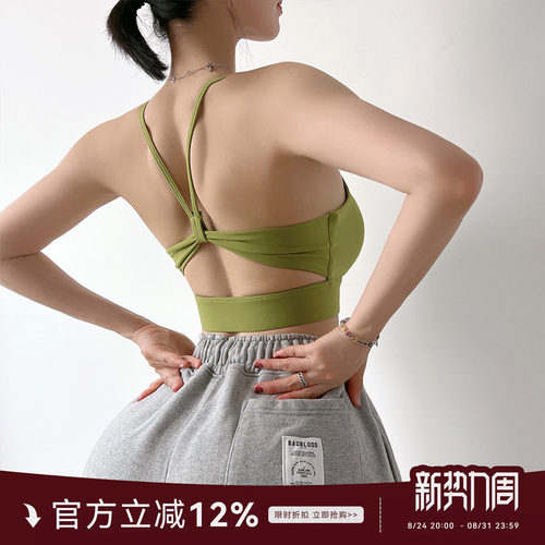 Mitaogirl聚拢运动内衣女
