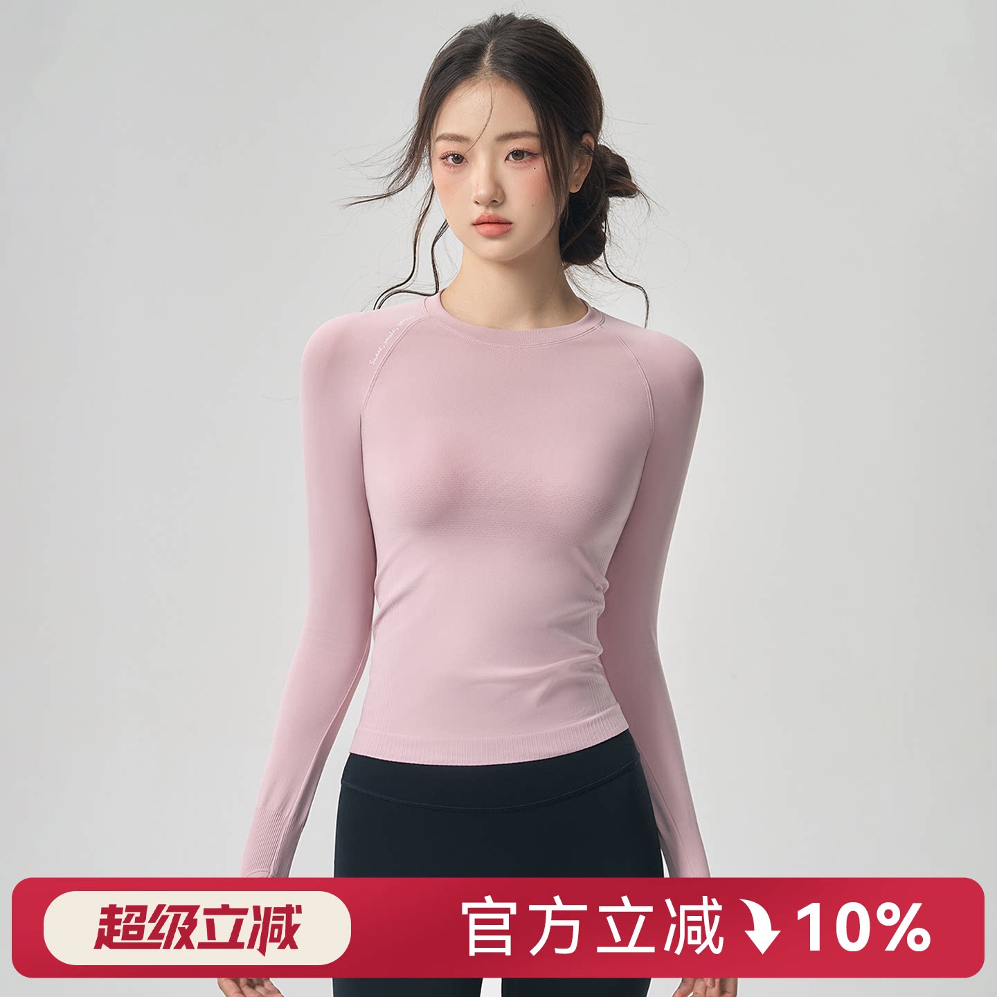Mitaogirl运动服女修身显瘦瑜伽服长袖速干衣跑步训练健身服