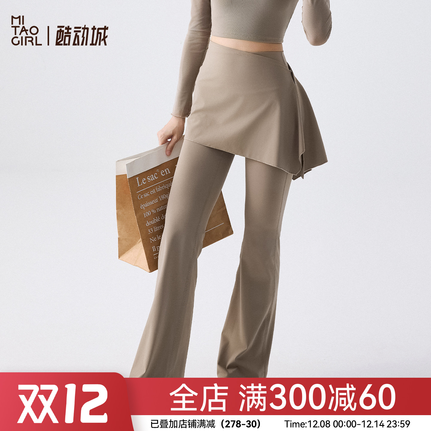 蜜桃女孩瑜伽裙裤新款微喇健身裤