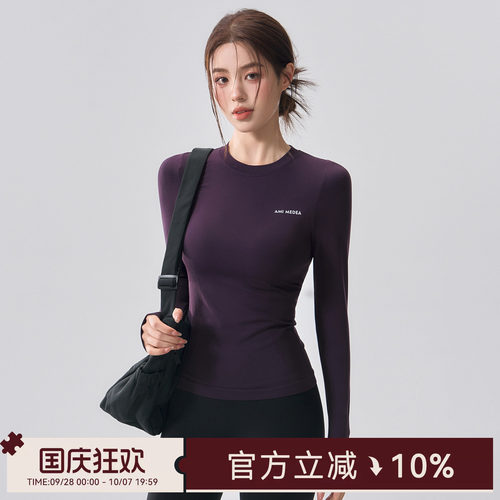 无缝一体织长袖瑜伽服女速干衣