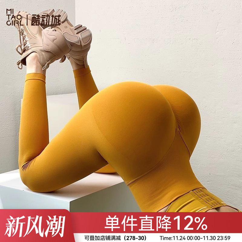 mitaogirl蜜桃臀高腰瑜伽健身裤
