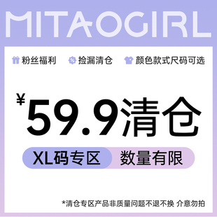 XL尺码 可选 售完即止 起 蜜桃外套尺码 清仓59.9元