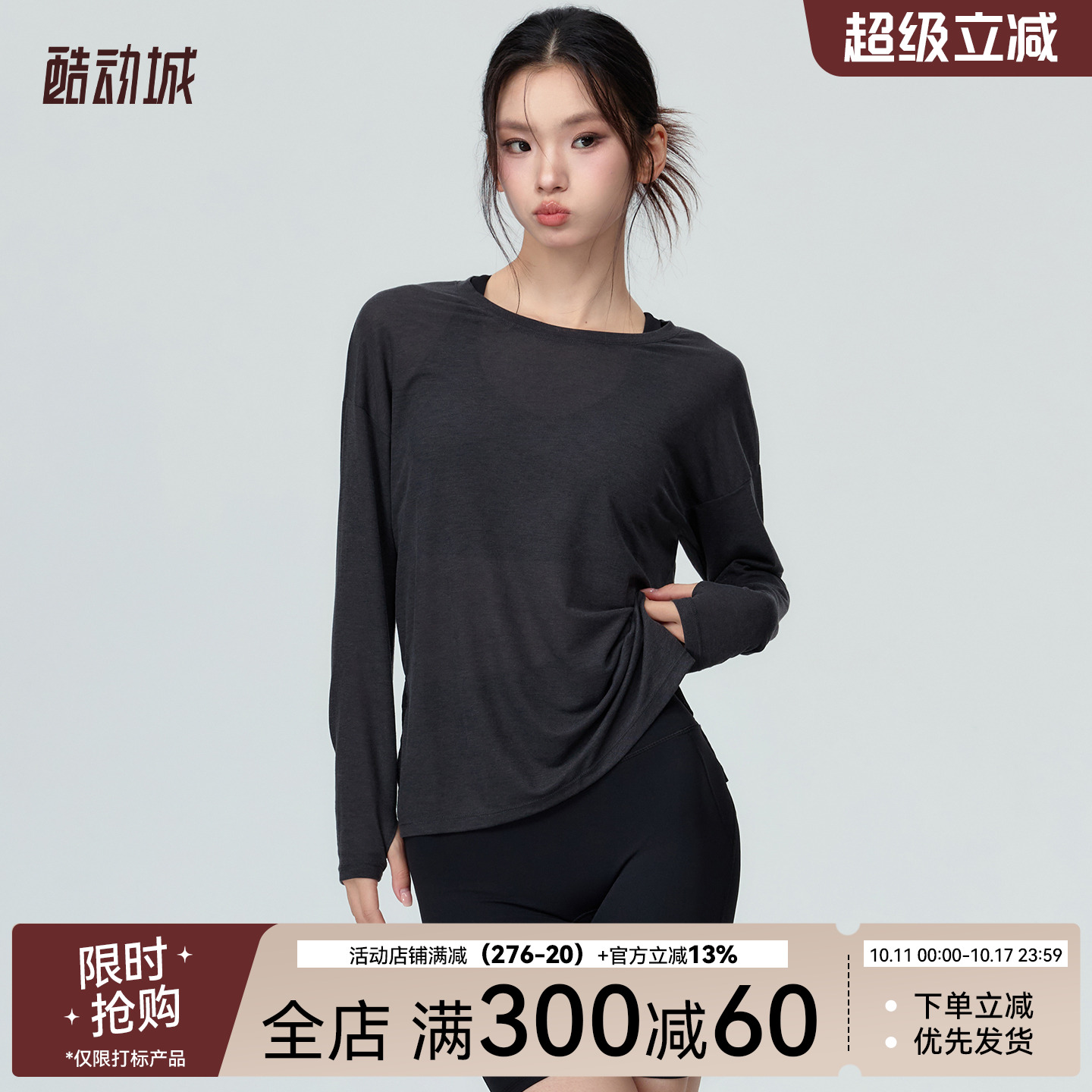 Mitaogirl宽松显瘦罩衫女长袖T恤下摆开叉瑜伽服百搭休闲运动上衣