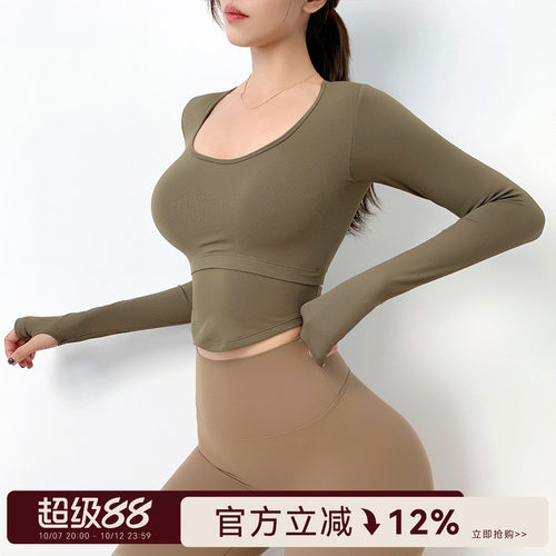 修身显瘦长袖运动上衣mitaogirl