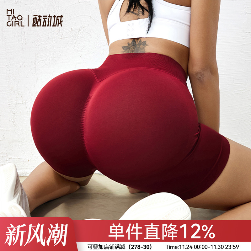Mitaogirl安可拉红翘臀瑜伽短裤