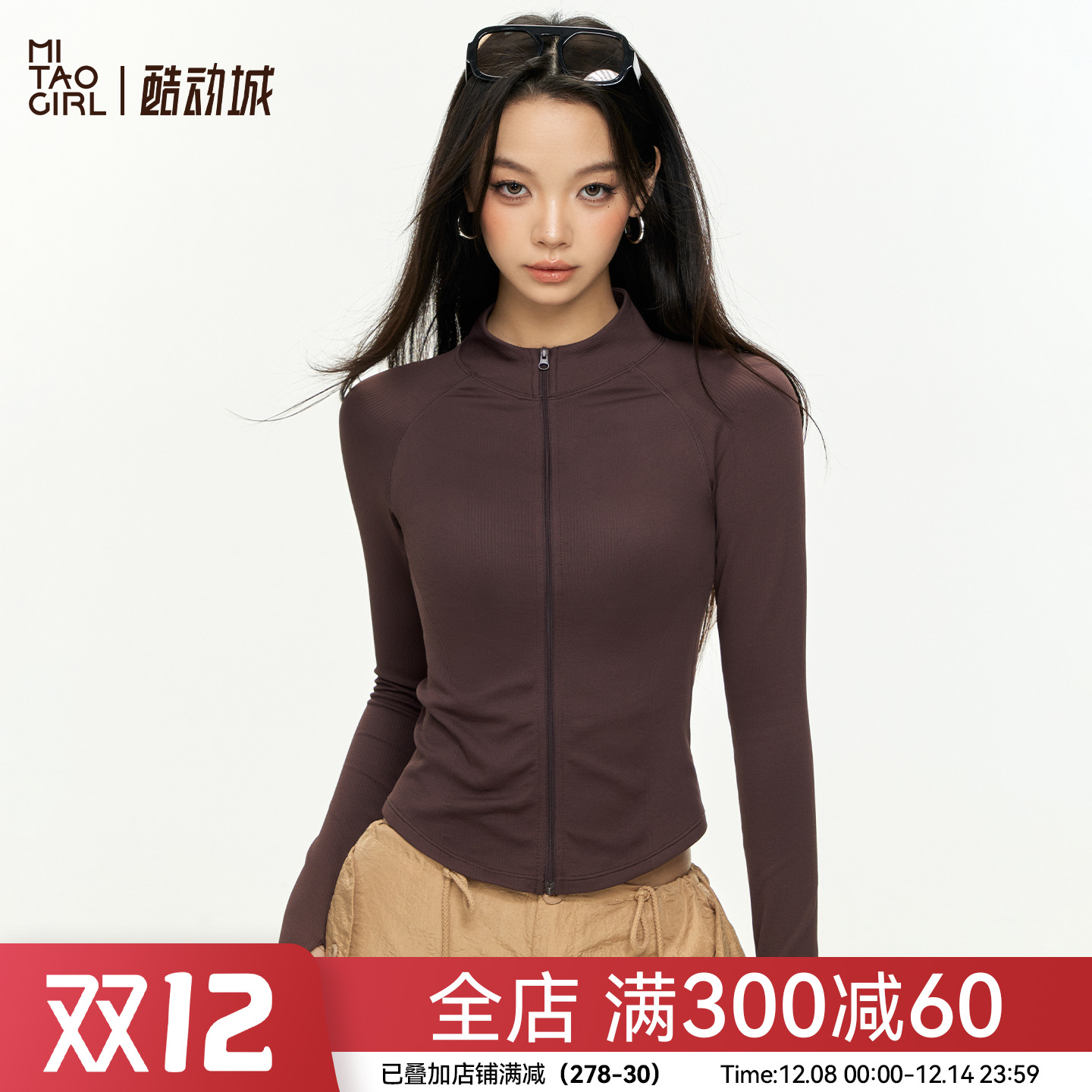 Mitaogirl罗纹亲肤运动外套女