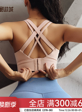 Mitaogirl高强度防震运动内衣女美背聚拢健身上衣训练瑜伽背心秋