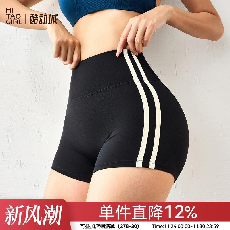 Mitaogirl复古双条杠瑜伽短裤女