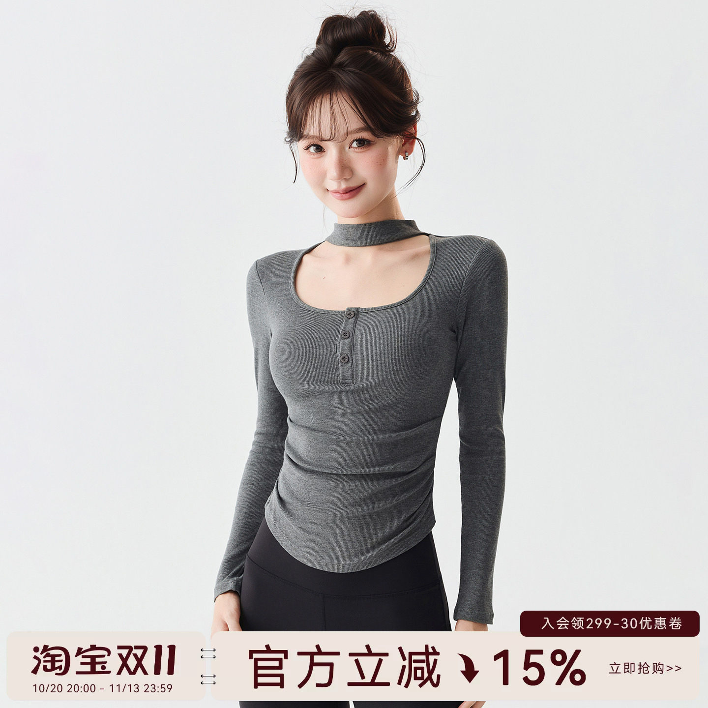 Mitaogirl绕脖圆领长袖瑜伽服女收褶显瘦运动上衣户外训练健身服