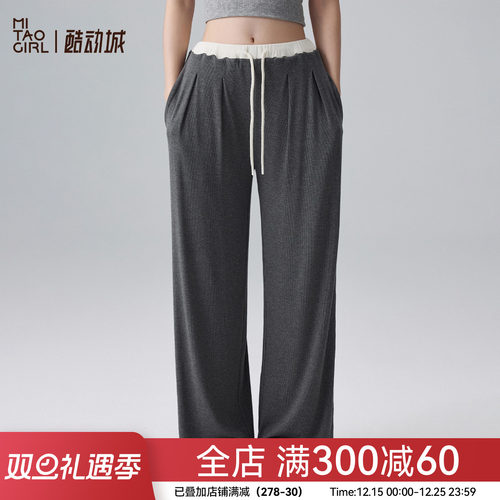 Mitaogirl宽松直筒瑜伽裤女撞色出色运动裤户外跑步训练健身裤秋