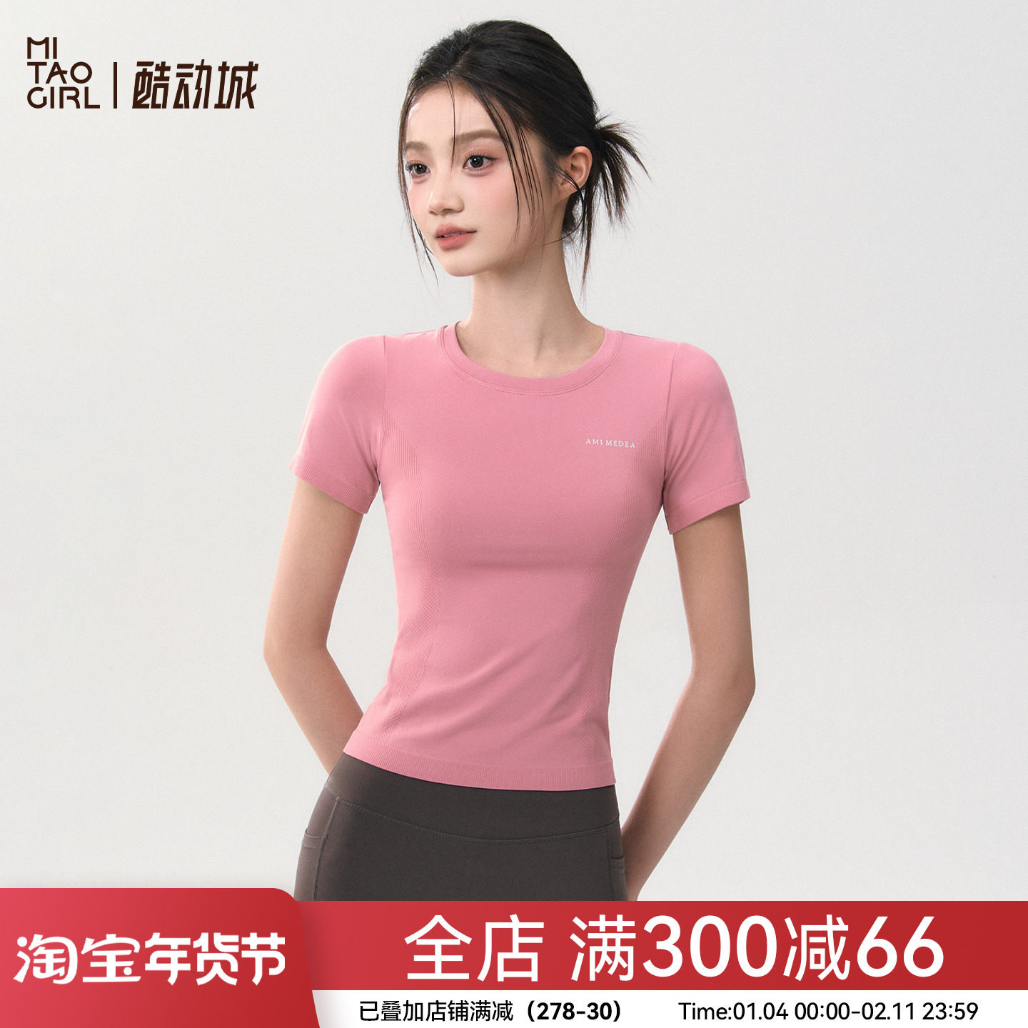 Mitaogirl瑜伽服女春季修身显瘦速干健身上衣跑步训练短袖运动T恤,运动服/休闲服装,运动T恤,淘宝优惠券,粉丝福利购,淘宝优惠卷