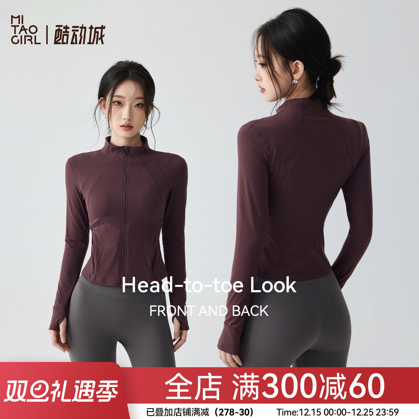 Mitaogirl运动外套女高弹瑜伽服长袖普拉提上衣户外跑步健身服女