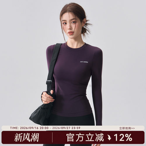 无缝一体织长袖瑜伽服女速干衣