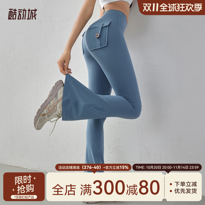 Mitaogirl高腰工装微喇健身裤