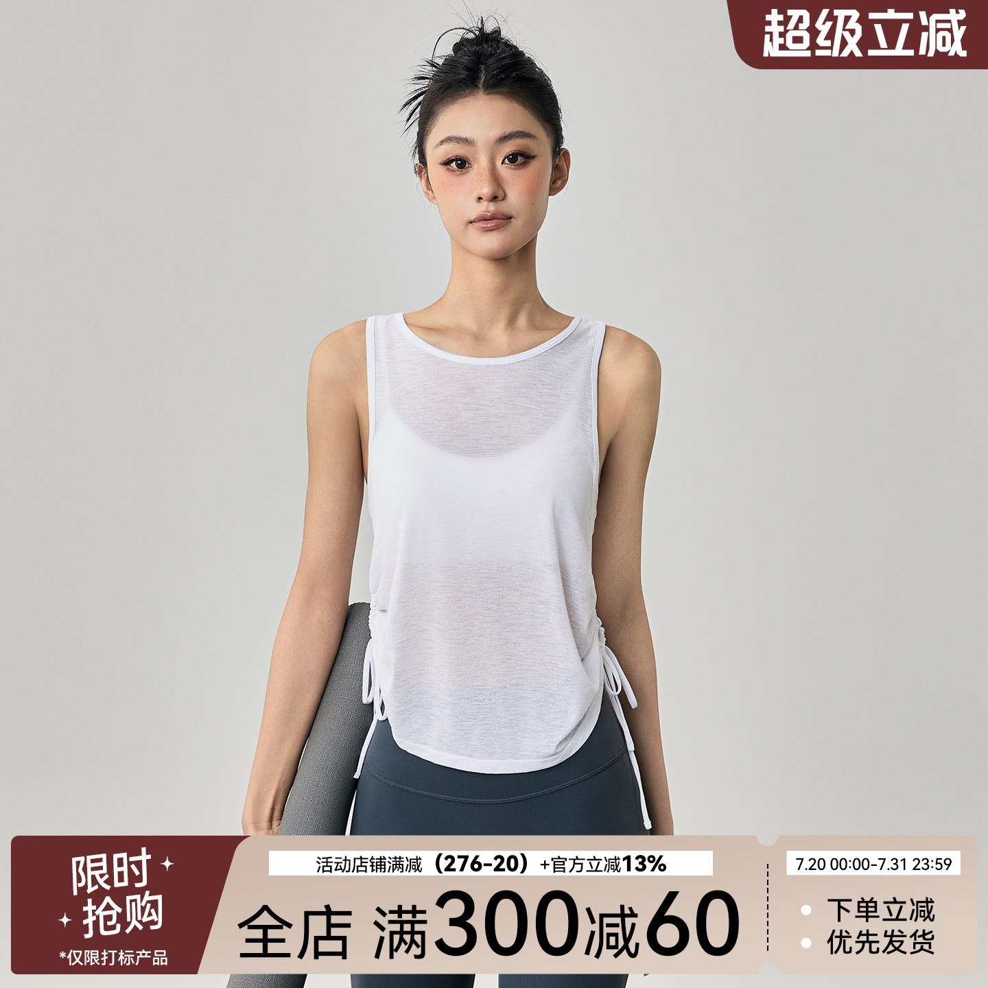 Mitaogirl宽松运动罩衫女夏季薄款透气瑜伽上衣侧腰抽绳健身背心