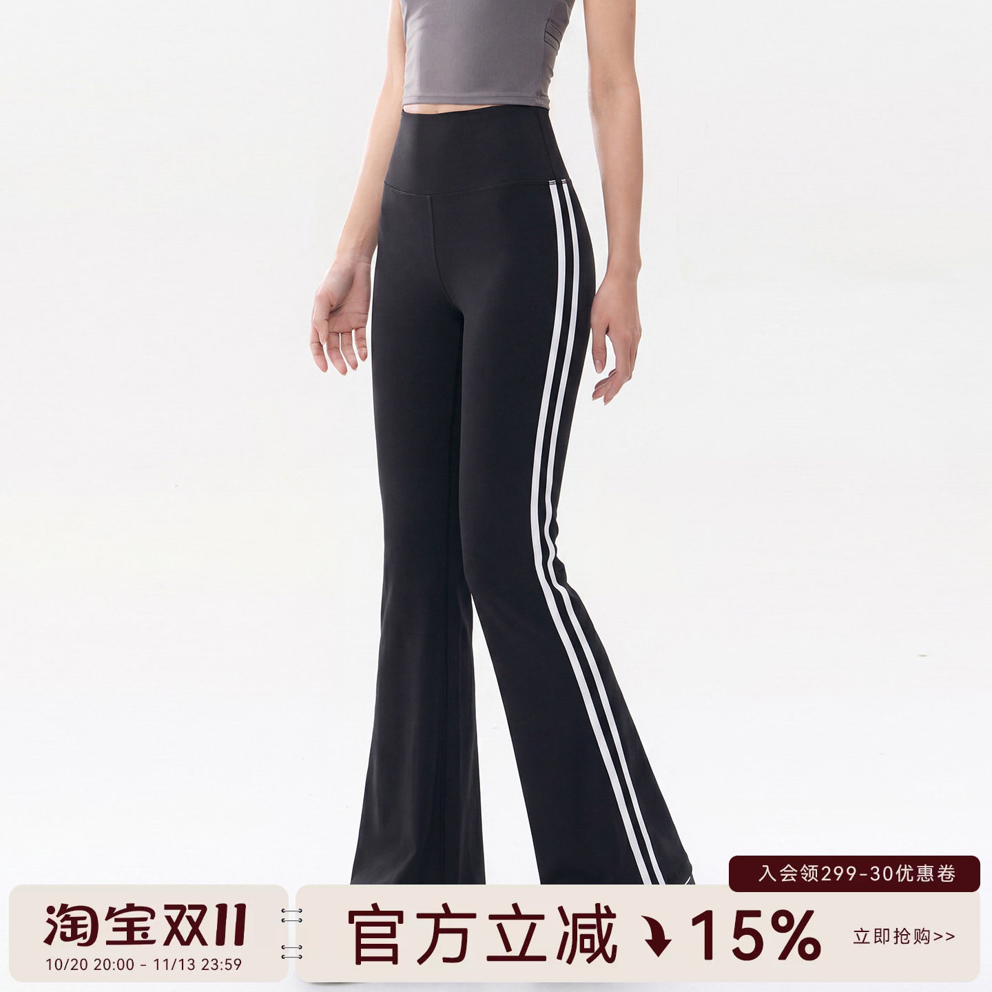 Mitaogirl美式辣妹健身裤女户外运动复古双条杠微喇瑜伽裤健身服