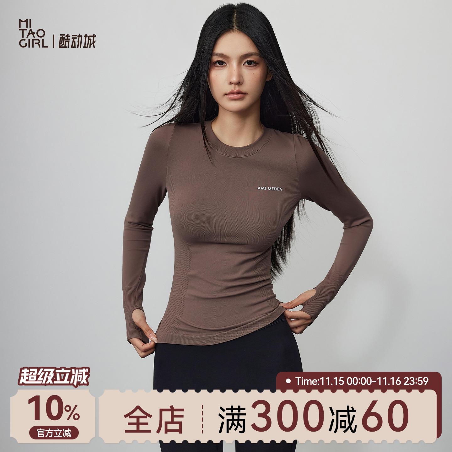 Mitaogirl秋季新款长袖瑜伽服女