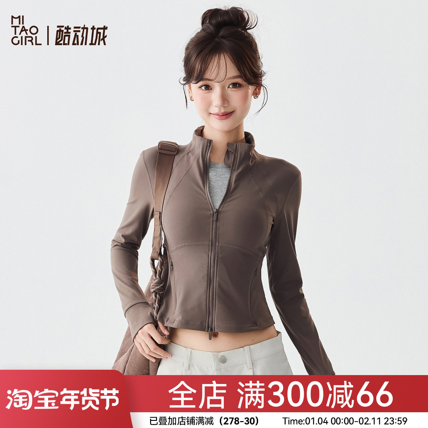 Mitaogirl双拉链长袖运动外套女修身显瘦瑜伽服秋冬健身训练上衣,运动服/休闲服装,运动茄克/外套,淘宝优惠券,粉丝福利购,淘宝优惠卷