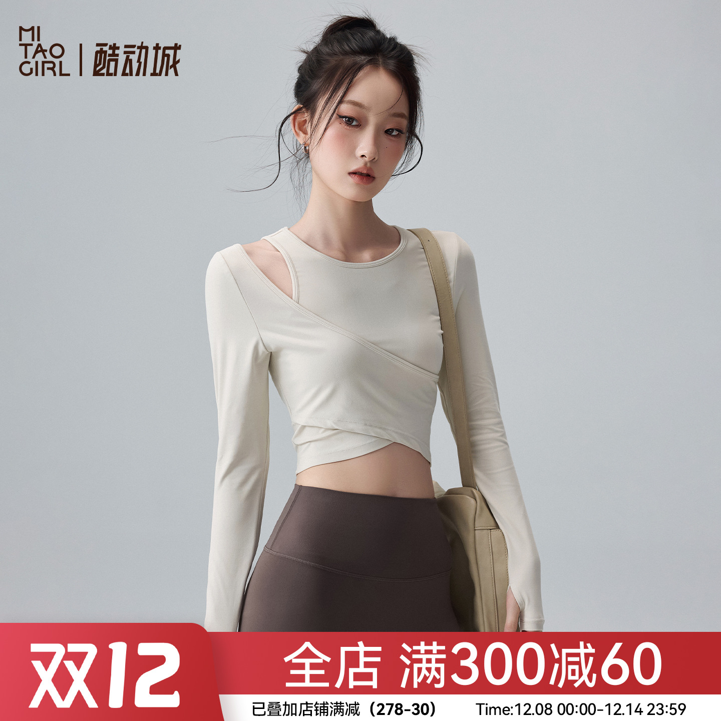 Mitaogirl瑜伽服长袖女秋新款带胸垫跑步运动T恤上衣普拉提健身衣