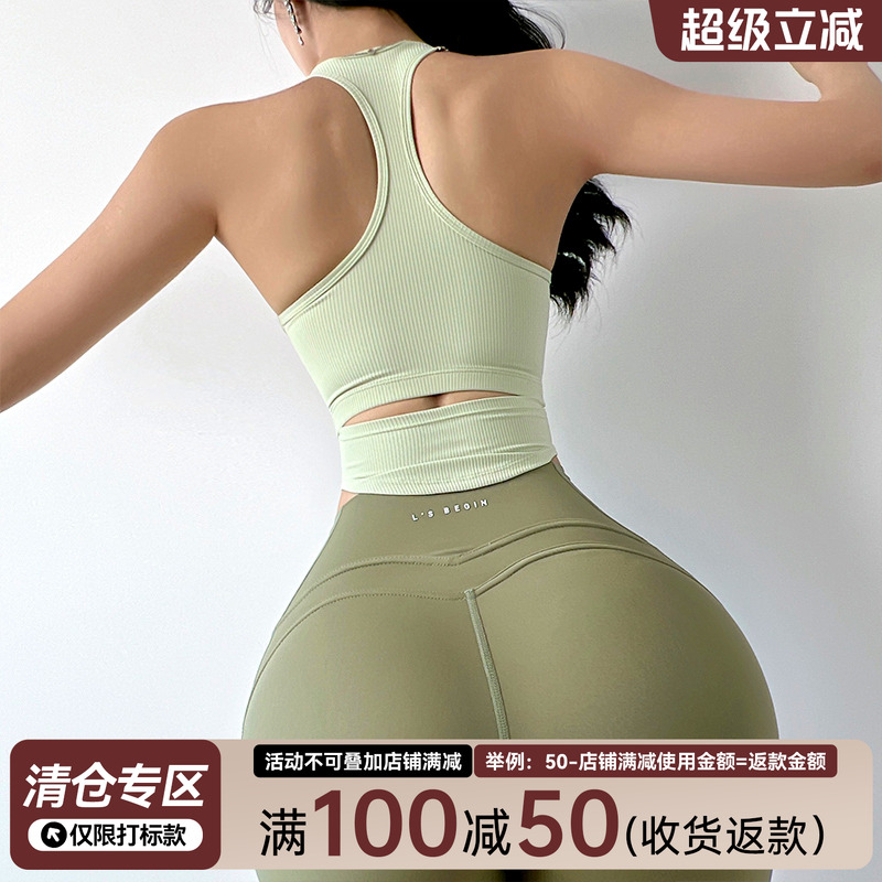 美背mitaogirl瑜伽健身