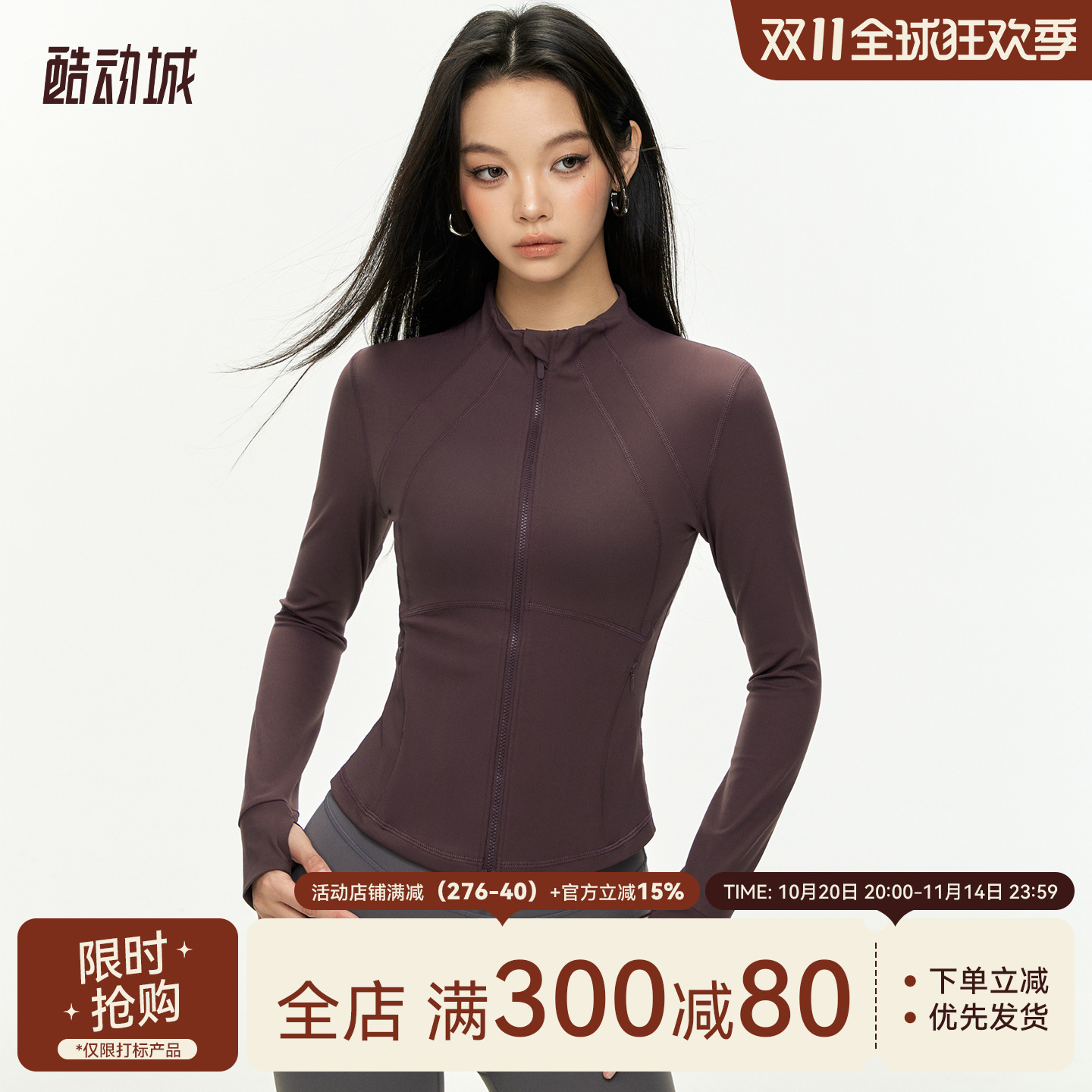 Mitaogirl双拉链瑜伽服外套女