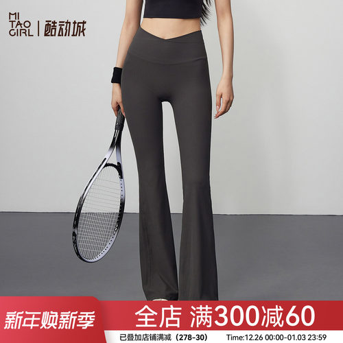 Mitaogirl螺纹高腰喇叭裤女