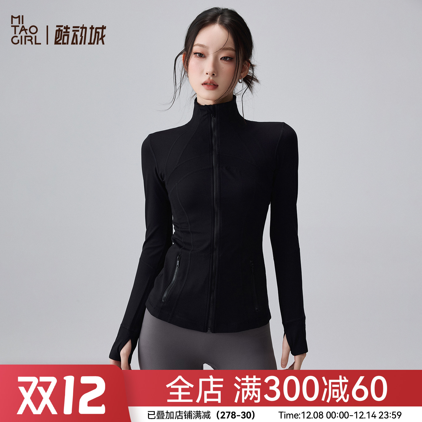 Mitaogirl长袖运动外套女立领户外跑步骑行健身上衣修身瑜伽服