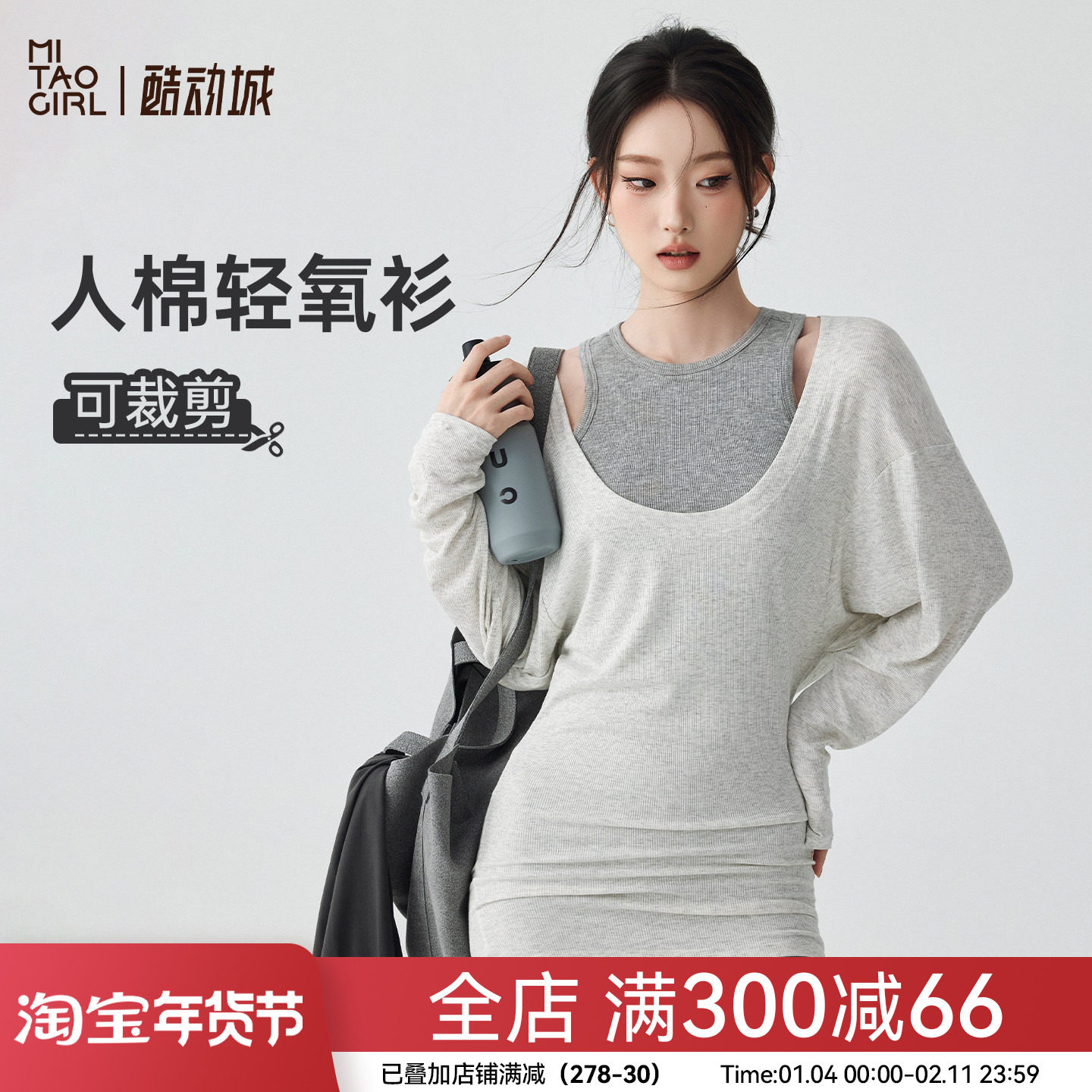 Mitaogirl瑜伽服女运动上衣可外穿绝美长袖T恤普拉提训练健身罩衫,运动服/休闲服装,健身衣,淘宝优惠券,粉丝福利购,淘宝优惠卷