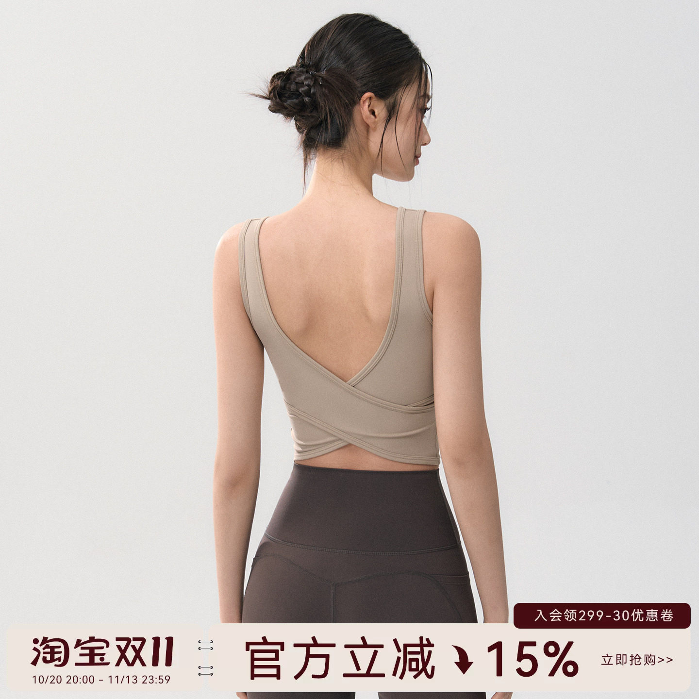 Mitaogirl运动内衣女2026防震美背健身文胸高强度训练瑜伽服背心