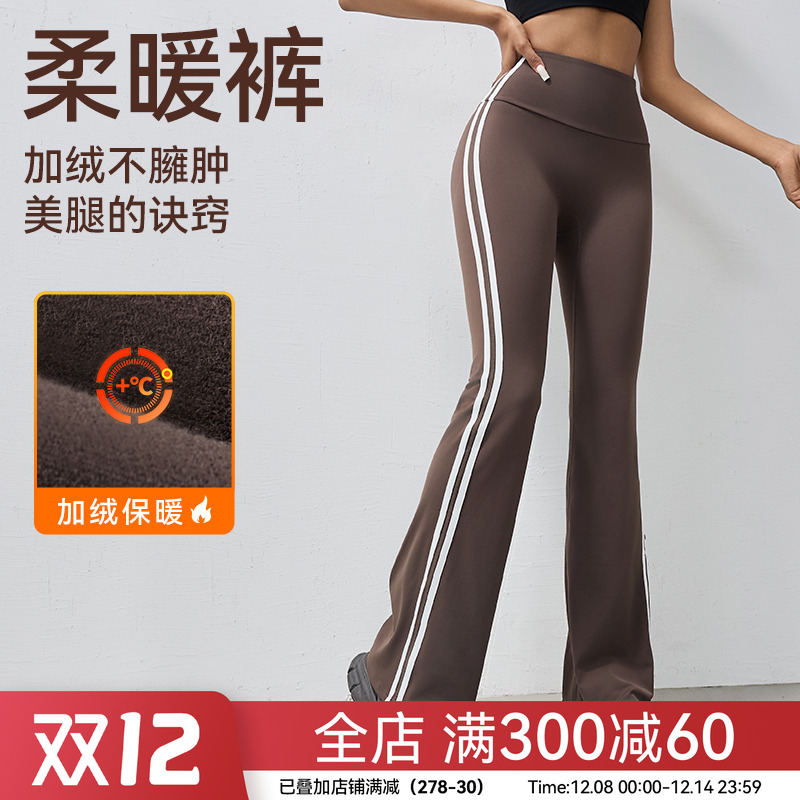 修身瑜伽裤Mitaogirl保暖高腰
