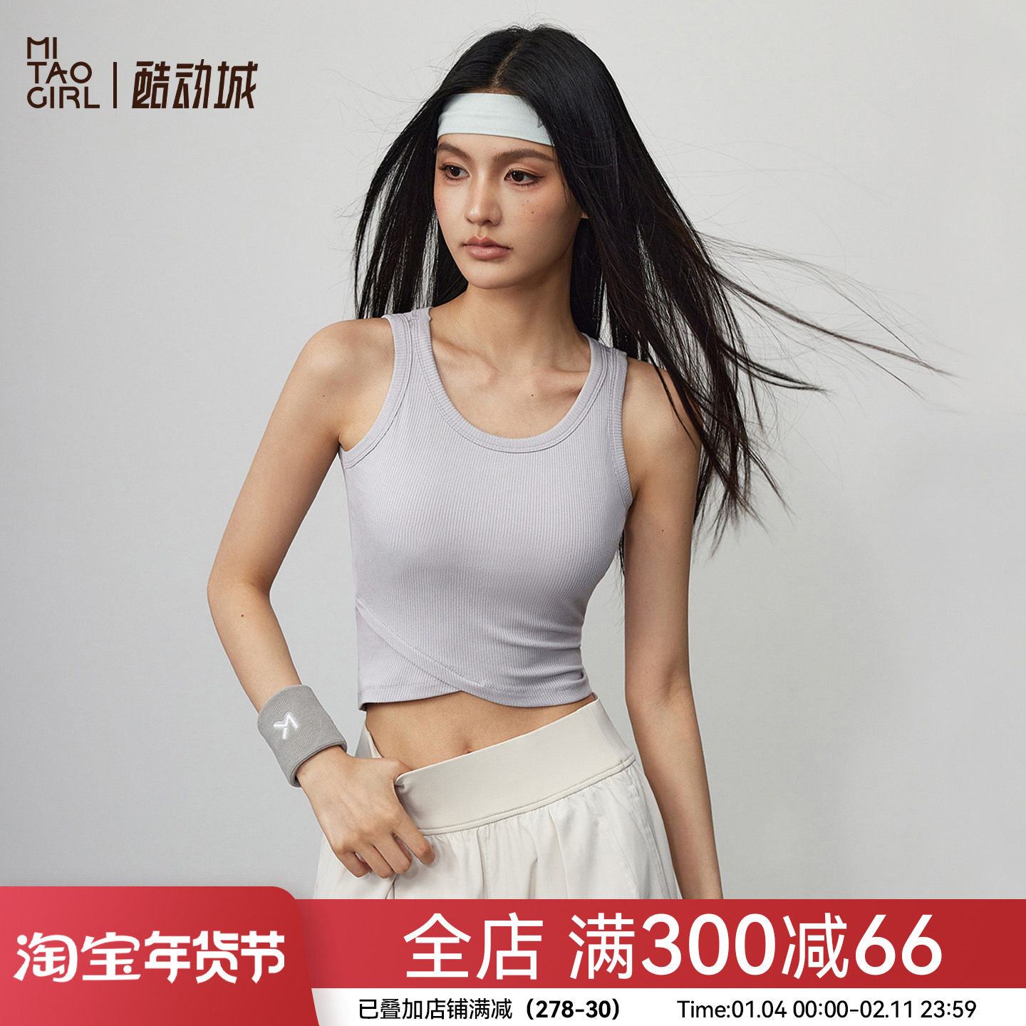 Mitaogirl运动内衣女秋季美背瑜伽服外穿跑步专业训练健身文胸,运动服/休闲服装,运动背心,淘宝优惠券,粉丝福利购,淘宝优惠卷