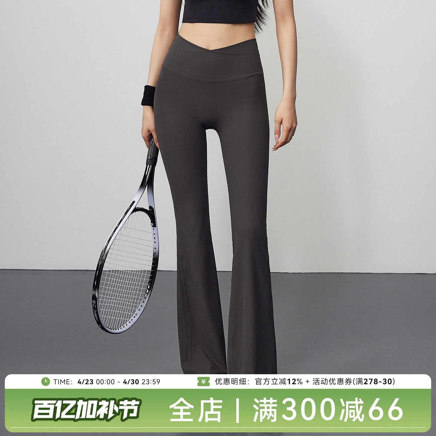 Mitaogirl螺纹高腰喇叭裤女无尴尬线提臀瑜伽裤户外运动V腰健身裤