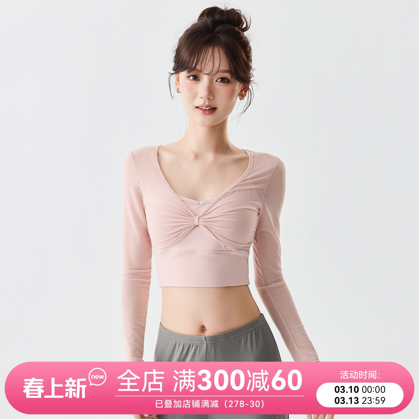 Mitaogirl假两件网纱拼接瑜伽服女带胸垫休闲运动上衣长袖健身服