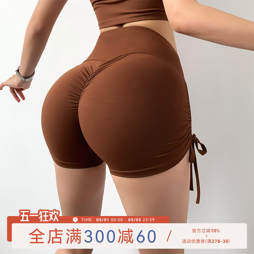 Mitaogirl定制提臀健身短裤女