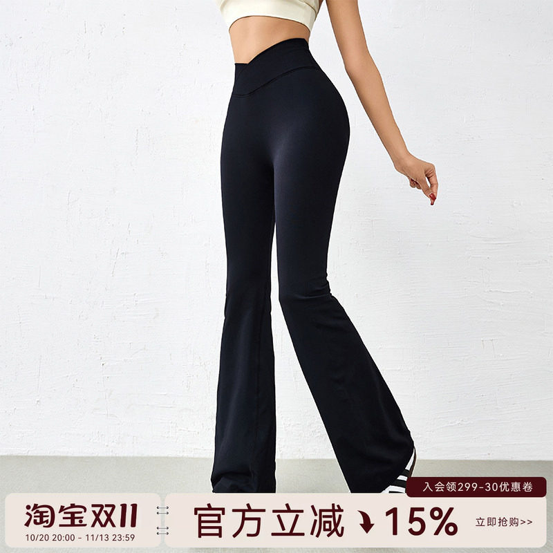 Mitaogirl无缝提臀瑜伽裤微喇紧身蜜桃臀健身裤女士交叉腰喇叭裤