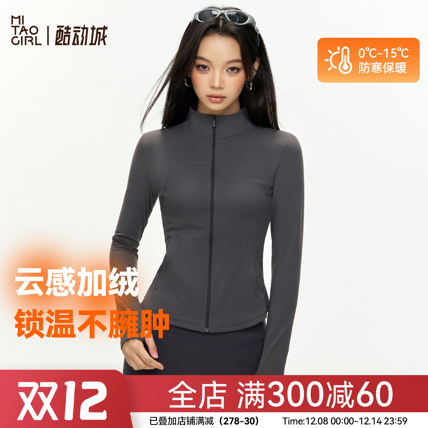 Mitaogirl加绒防风保暖瑜伽服女