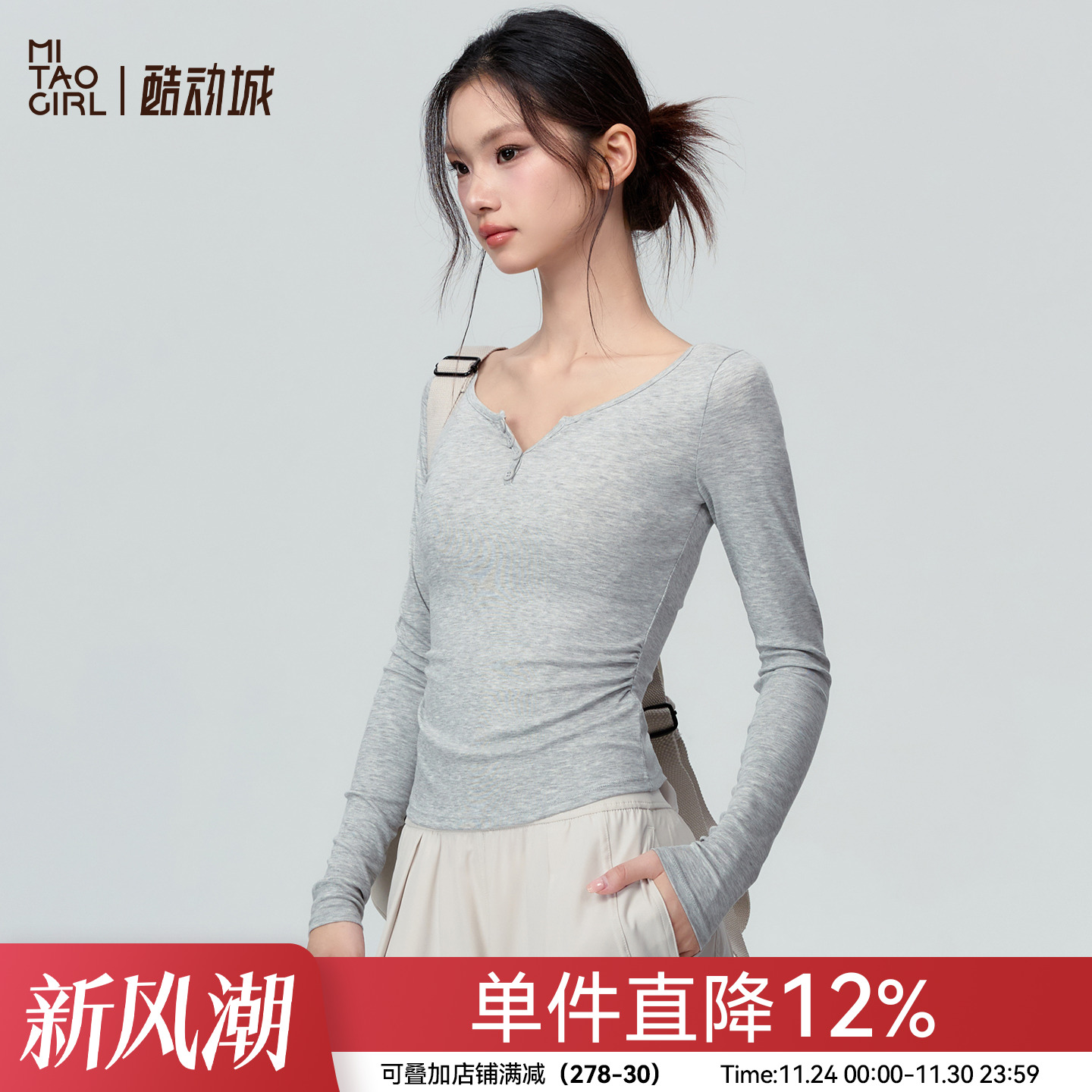 Mitaogirl休闲亨利领长袖瑜伽服