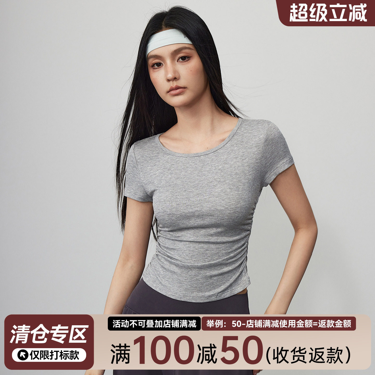 Mitaogirl罗纹修身运动短袖T恤女正肩收腰瑜伽上衣弹力训练健身服,运动服/休闲服装,运动T恤,淘宝优惠券,粉丝福利购,淘宝优惠卷