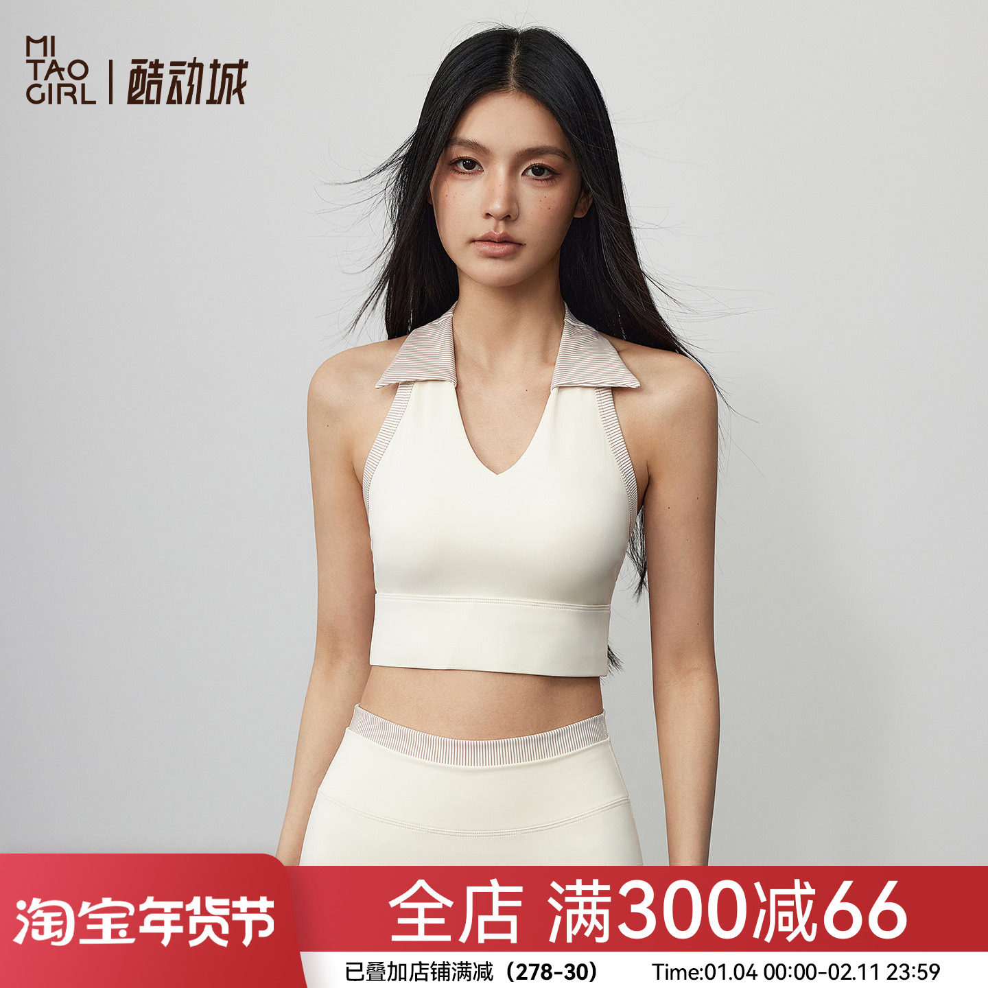 Mitaogirl镂空美背运动内衣女固定杯瑜伽文胸加宽肩带健身背心秋,运动服/休闲服装,运动文胸,淘宝优惠券,粉丝福利购,淘宝优惠卷