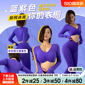 Mitaogirl性感紧身健身服套装女v领显瘦跑步运动速干蜜桃臀瑜伽服