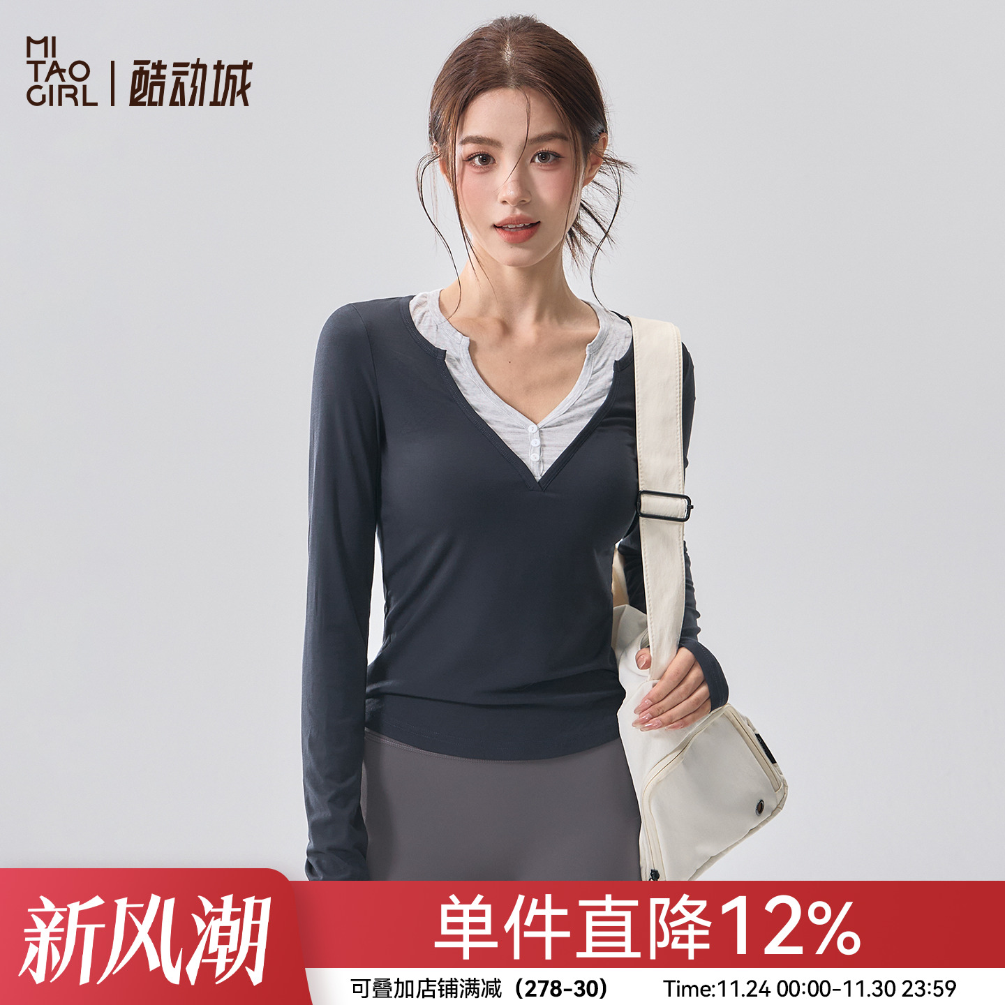 Mitaogirl假两件V领长袖瑜伽服女弹力修身健身服秋冬针织运动上衣