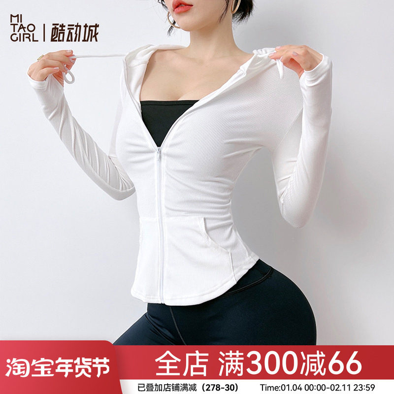 Mitaogirl秋季连帽长袖上衣跑步训练健身服女运动外套弹力瑜伽服,运动服/休闲服装,运动茄克/外套,淘宝优惠券,粉丝福利购,淘宝优惠卷