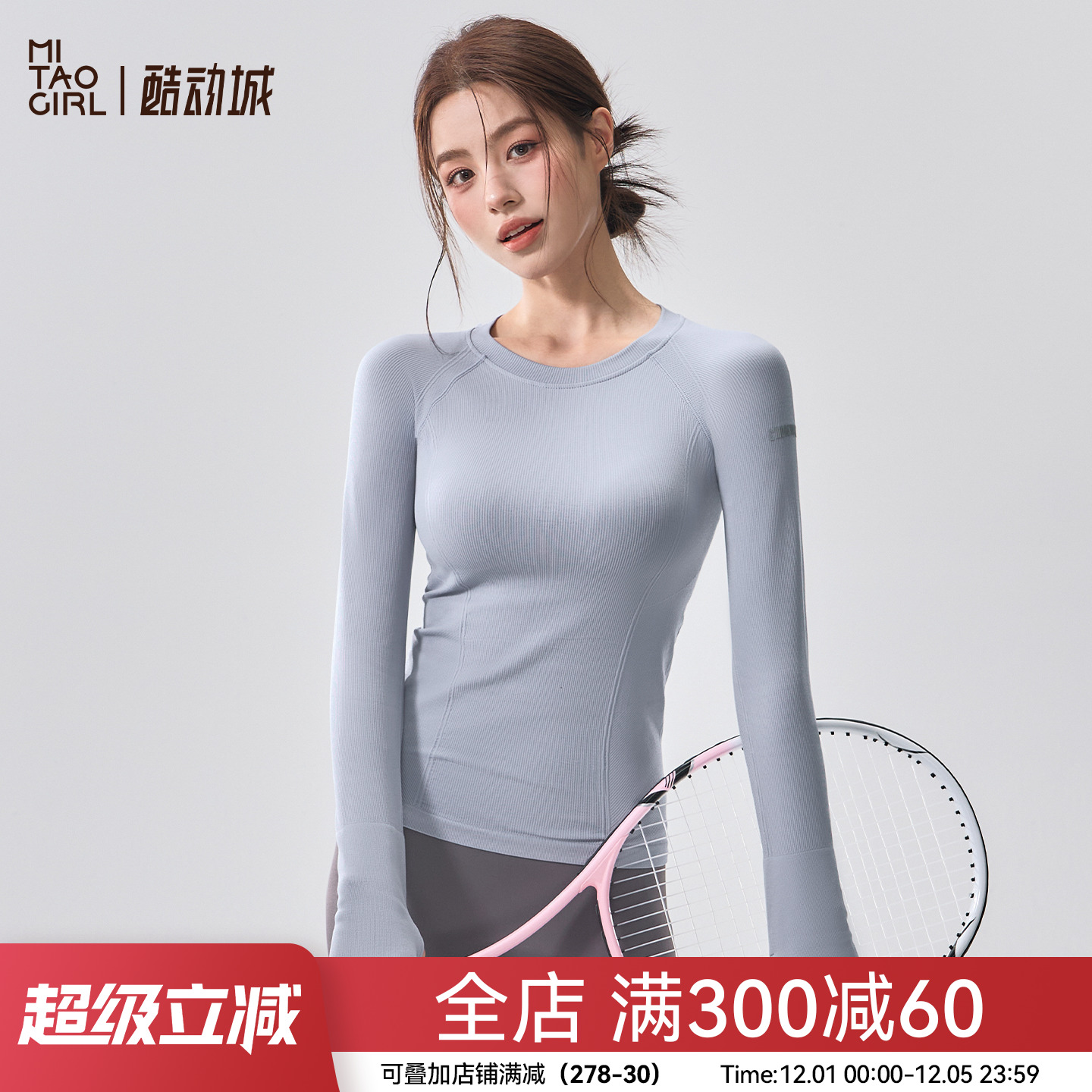 Mitaogirl圆领修身无缝瑜伽服女