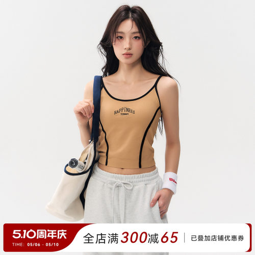 Mitaogirl复古撞色运动背心女